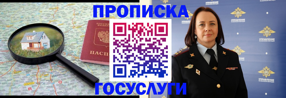 временная регистрация собственник в Белоярске