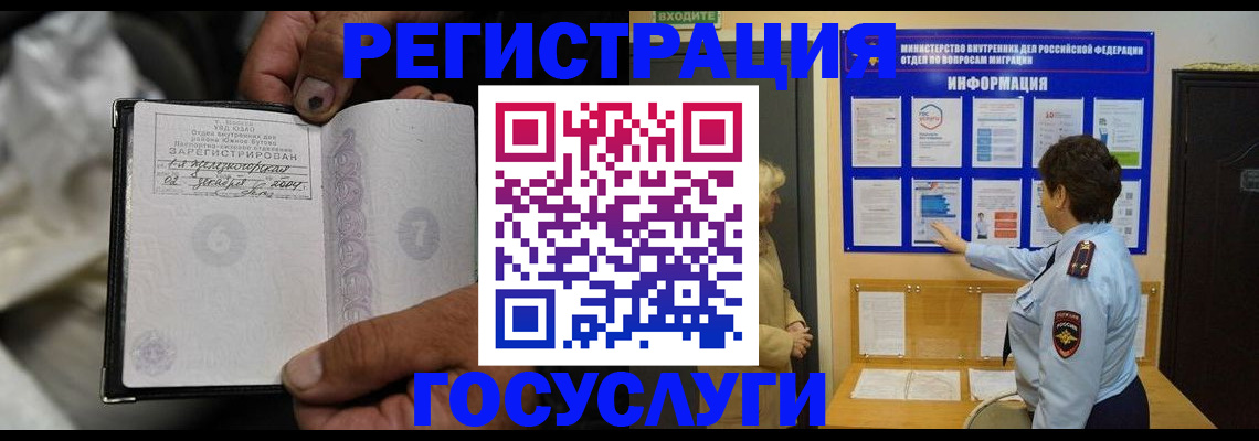 регистрация для школы в Белоярске