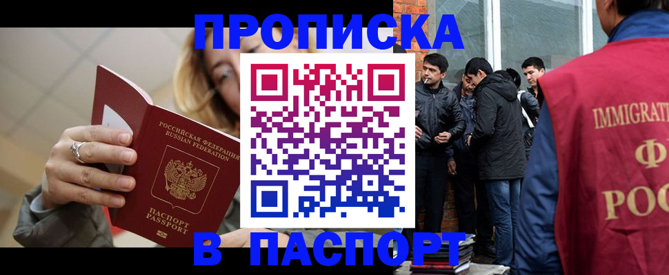 регистрация для школы в Белоярске